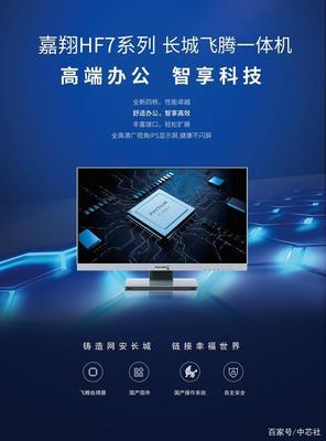 央企智造新標桿！最安全長城電腦鄭州下線，創新基地建設同步啟動